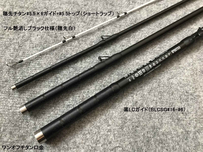 国士無双555 BORON TUNED 白待ちSpecial 影竿